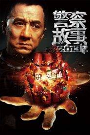 Police Story – Sotto controllo